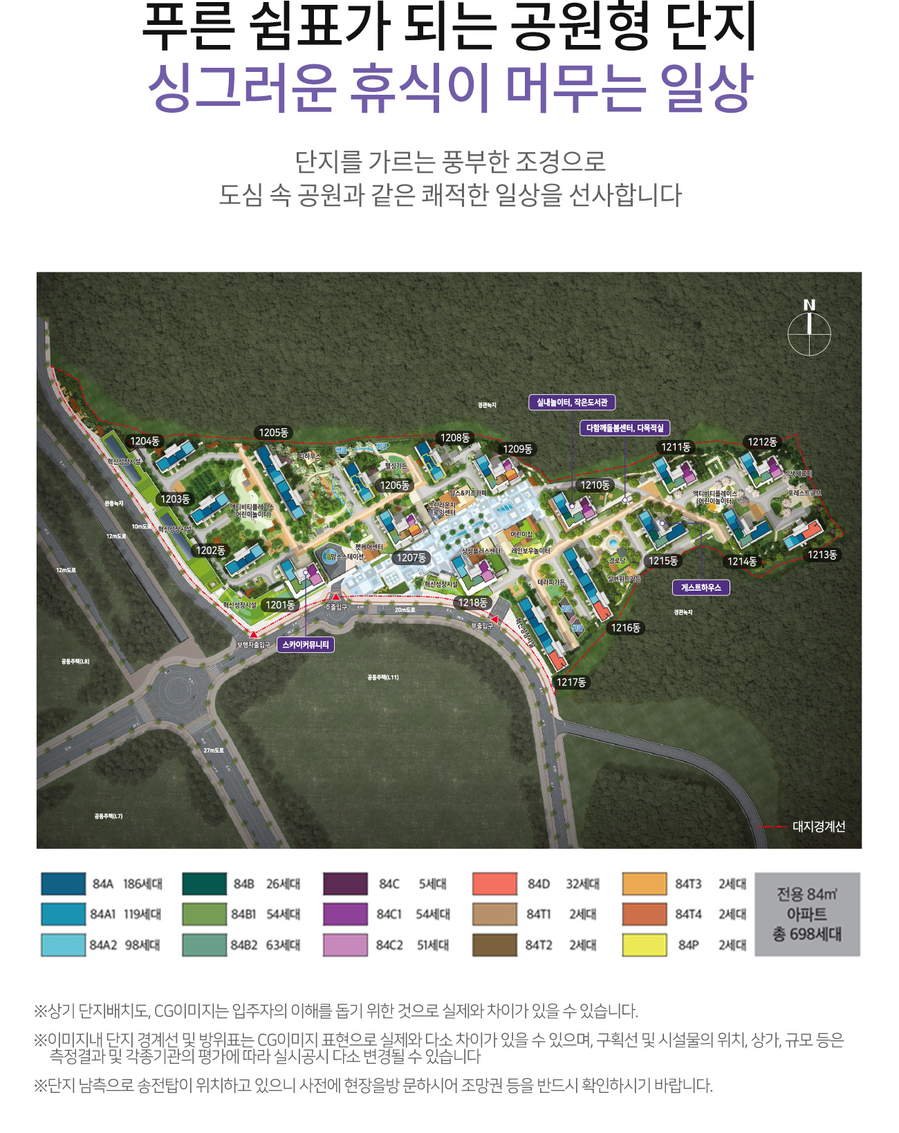 단지배치도