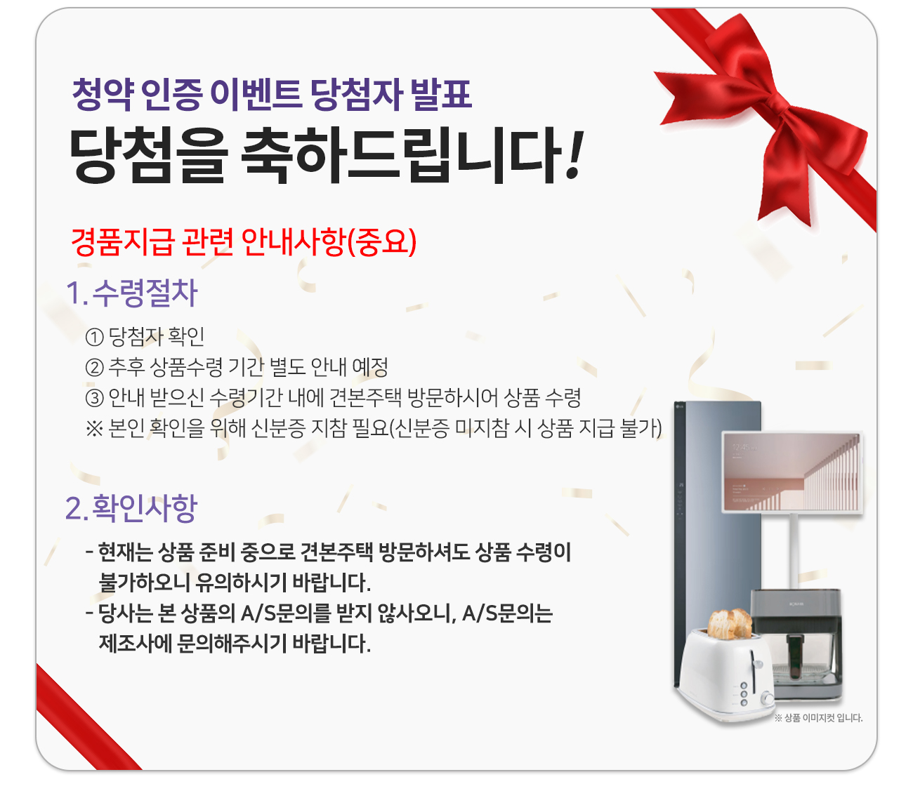 이벤트 당첨자